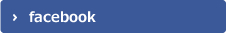 青空健康指導室facebook